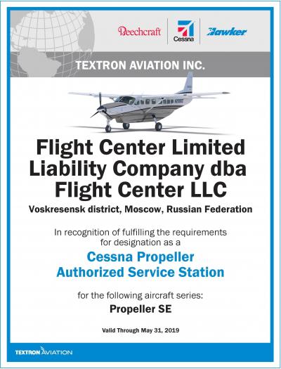 flight center полеты в подарок. Смотреть фото flight center полеты в подарок. Смотреть картинку flight center полеты в подарок. Картинка про flight center полеты в подарок. Фото flight center полеты в подарок