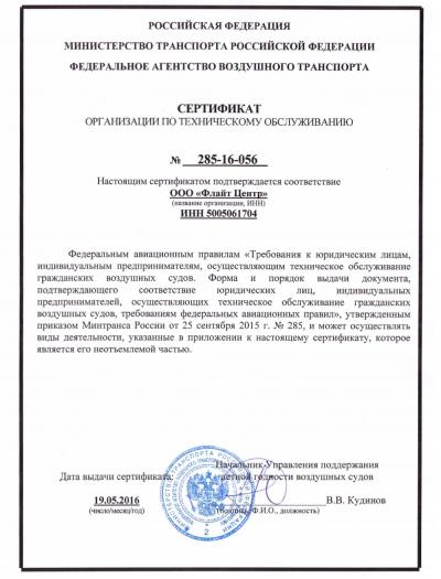 flight center полеты в подарок. Смотреть фото flight center полеты в подарок. Смотреть картинку flight center полеты в подарок. Картинка про flight center полеты в подарок. Фото flight center полеты в подарок